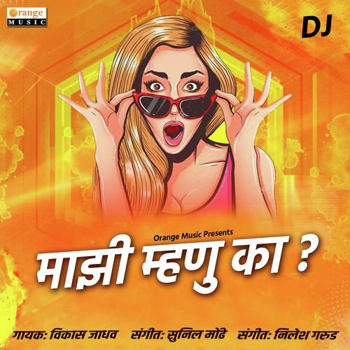 Vikas Jadhav Songs MP3 Download